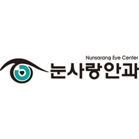 눈사랑안과의원 로고