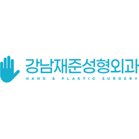강남재준성형외과의원 로고