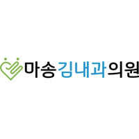 마송김내과의원 로고
