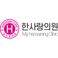 한사랑의원 로고