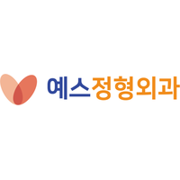 예스정형외과의원 로고
