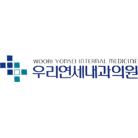 우리연세내과의원 로고