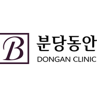 분당동안의원 로고