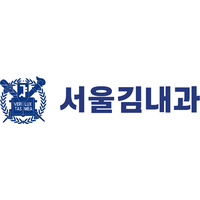 서울김내과의원 로고