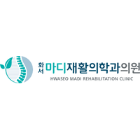 화서마디재활의학과의원 로고
