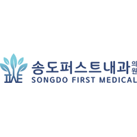 송도퍼스트내과의원 로고