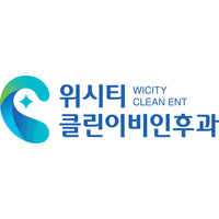 위시티클린이비인후과의원 로고