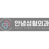 안녕성형외과의원 로고