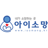 아이소망산부인과의원 로고