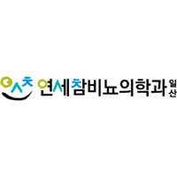 연세참비뇨의학과의원 로고