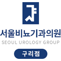 서울비뇨기과의원 로고