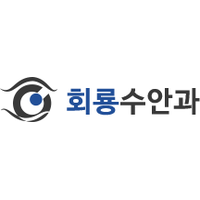 회룡수안과의원 로고