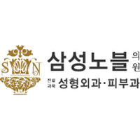 삼성노블의원 로고
