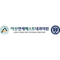 아산연세베스트내과의원 로고