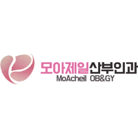 모아제일산부인과의원 로고
