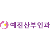 예진산부인과의원 로고