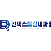 킨텍스드림내과의원 로고