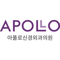 아폴로신경외과의원 로고
