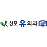 성모유외과의원 로고