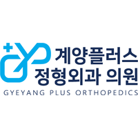 계양플러스 정형외과의원 로고
