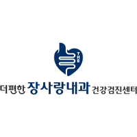 더편한장사랑내과의원 로고