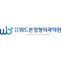 부천중동위드본정형외과의원 로고