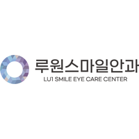 루원스마일안과의원 로고