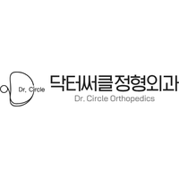 닥터써클정형외과의원 로고