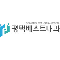 평택베스트내과의원 로고