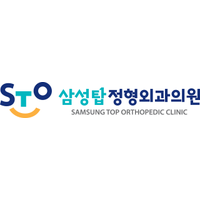 삼성탑정형외과의원 로고