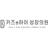 키즈앤하이성장의원 로고