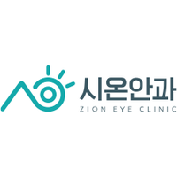 시온안과의원 로고