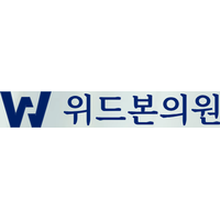 위드본의원 로고