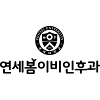 연세봄이비인후과의원 로고