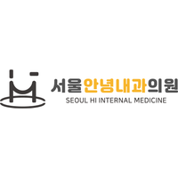 서울안녕내과의원 로고