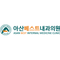 아산베스트내과의원 로고