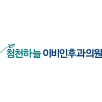 청천하늘이비인후과의원 로고