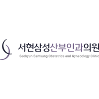 서현삼성산부인과의원 로고