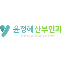 윤정혜산부인과의원 로고