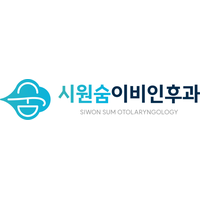 시원숨이비인후과의원 로고
