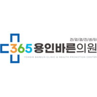 365용인바른의원 로고