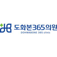 도화본365의원 로고