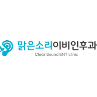 맑은소리이비인후과의원 로고