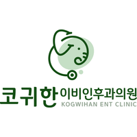 코귀한이비인후과의원 로고