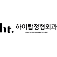 하이탑정형외과의원 로고