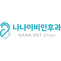 나나이비인후과의원 로고