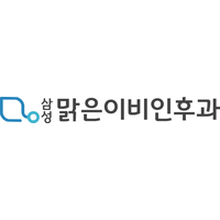 삼성맑은이비인후과의원 로고