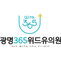 광명365위드유의원 로고