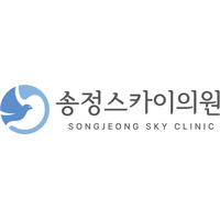 송정스카이의원 로고