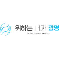 위하는내과의원 로고